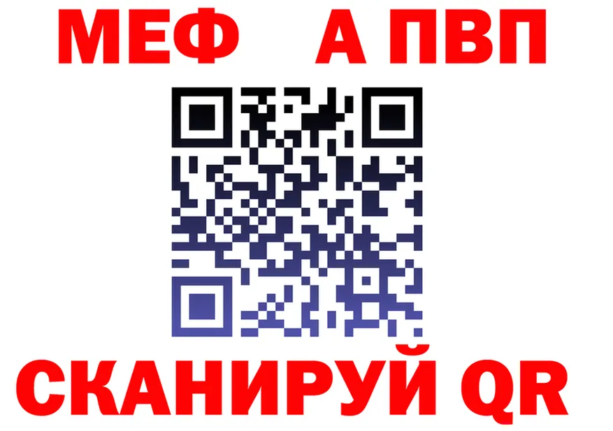 МЕФ мука вход это мега Касли