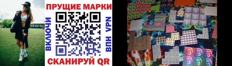 Наркотические марки 1,8мг  сколько стоит  Касли 